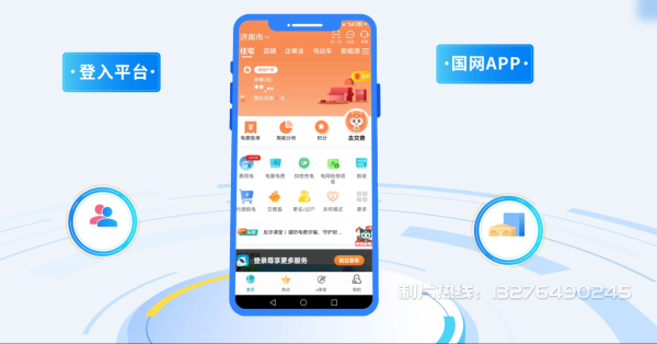和顺县电力供需平台MG动画制作_电力系统可视化动画设计_智慧电网数字化宣传动画_电网科普动画_